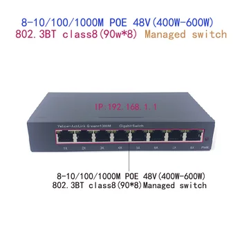 8-порта 10/100/1000M с поддержкой PoE 48В(400Вт-600Вт) 802.3 БТ class8(90Вт.8)управляемый коммутатор