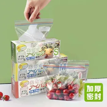 Пакеты для упаковки продуктов питания в домашних условиях, пакеты для морозильной камеры, самоклеящийся рот, пакеты для заморозки овощей с двойным усилением
