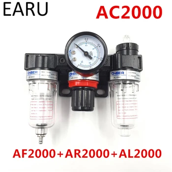 Пневматические детали AC2000 Блок очистки источника воздуха Регулятор давления Разделение масла и воды AR2000 AL2000 AF2000 Фильтр 1/4 