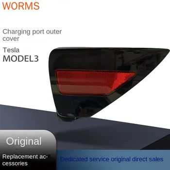 Tesla model 3 модель Y основание зарядного порта модель с левосторонним приводом крышка зарядного порта крышка для зарядки