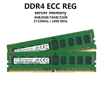 Подлинная оперативная память REG ECC ddr4 8gb 4GB 16GB PC4 2133MHz 2400MHz 2666MHZ 2400T 2133P 2666V ECC Серверная память REG 16g 8g v3 X99