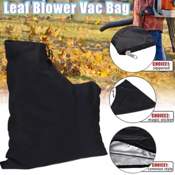 Универсальная сумка-воздуходувка для листьев с застежкой-молнией, вакуумная сумка для падающих листьев, Идеальная совместимость с садовыми листьями, Уличный инструмент для сада