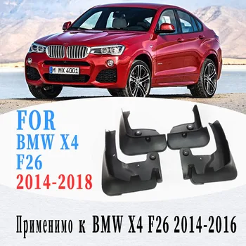 Автомобильное крыло для BMW X4 F26, брызговик X4M, брызговики, автомобильные аксессуары, автостайлинг 2014-2018, 4 шт.