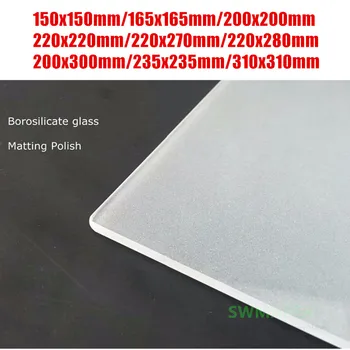 Боросиликатное стекло, Матирующее, Отшлифованное для Полировки, 165 мм 220 мм 235 мм 310 мм, односторонняя пластина из матового стекла, лучшая адгезия, детали для 3D-принтера